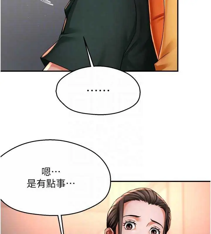 漫画《痒乐多阿姨》第83话第81张图