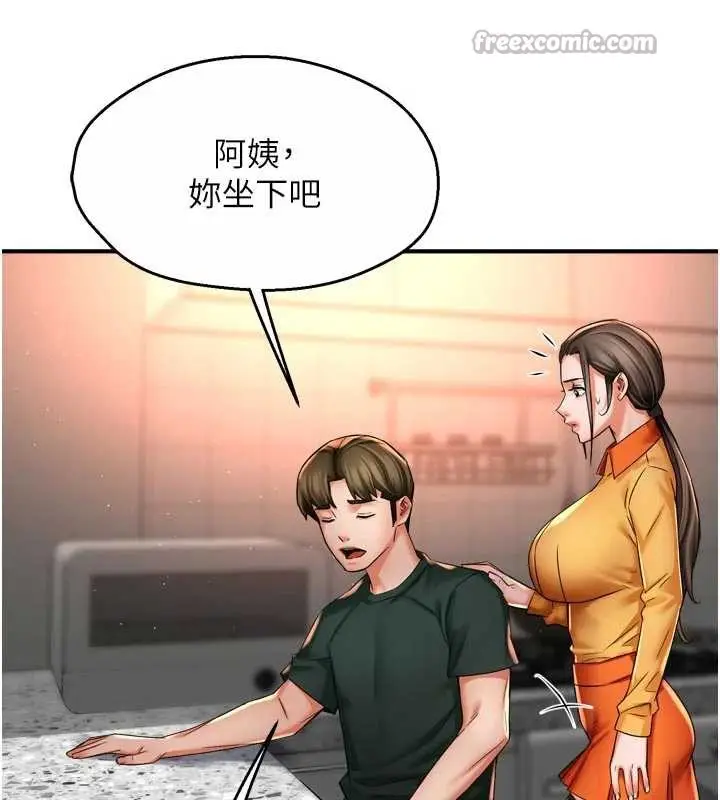 漫画《痒乐多阿姨》第83话第84张图