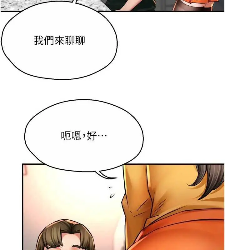 漫画《痒乐多阿姨》第83话第85张图