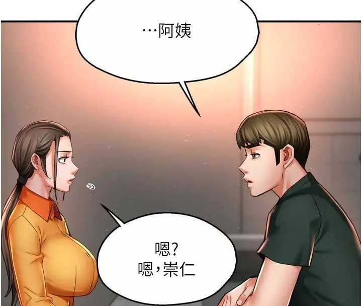 漫画《痒乐多阿姨》第83话第87张图