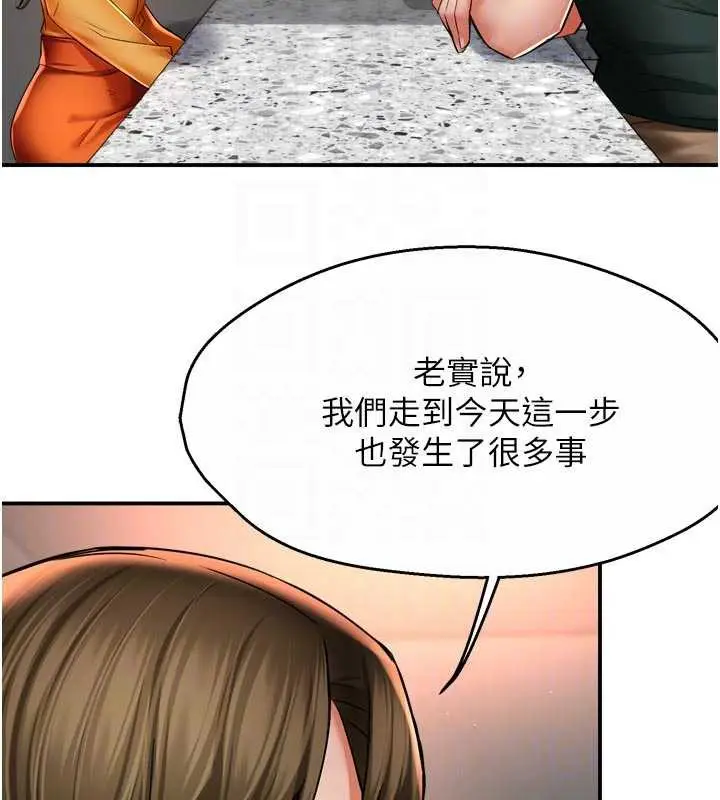 漫画《痒乐多阿姨》第83话第88张图