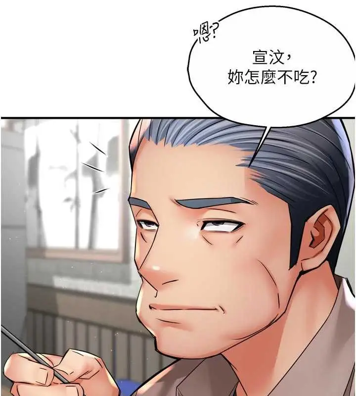 漫画《痒乐多阿姨》第83话第9张图