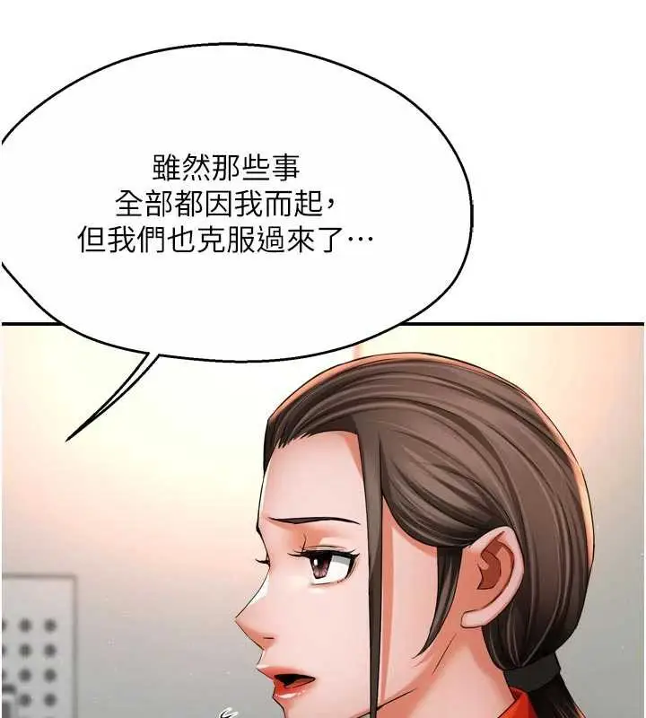漫画《痒乐多阿姨》第83话第91张图