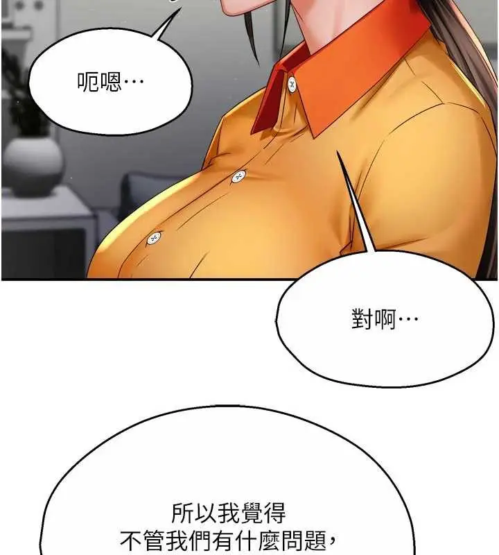 漫画《痒乐多阿姨》第83话第92张图