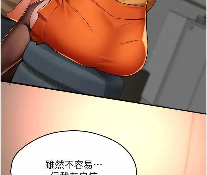 漫画《痒乐多阿姨》第83话第94张图