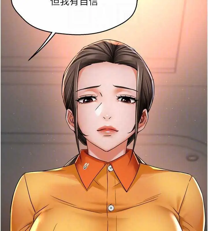漫画《痒乐多阿姨》第83话第95张图