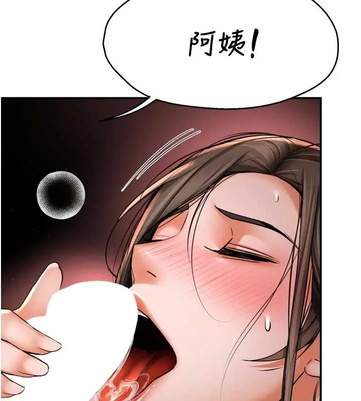 漫画《痒乐多阿姨》第84话第102张图
