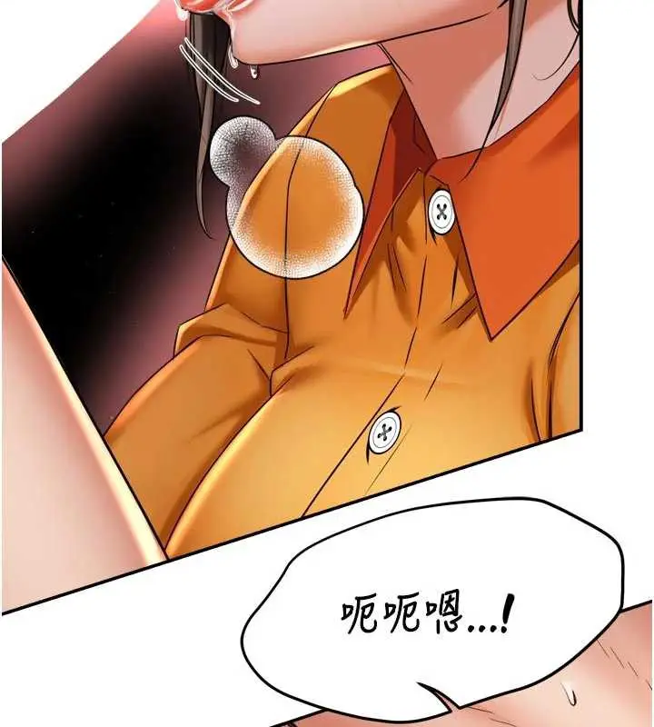 漫画《痒乐多阿姨》第84话第103张图