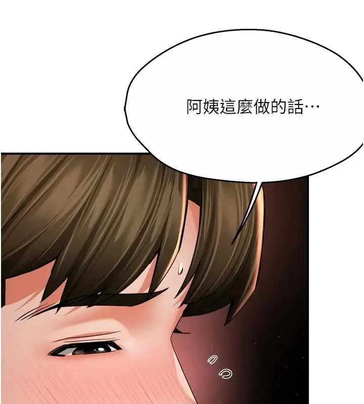 漫画《痒乐多阿姨》第84话第106张图