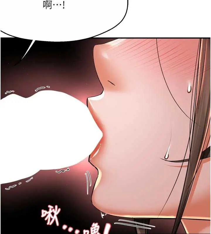 漫画《痒乐多阿姨》第84话第108张图