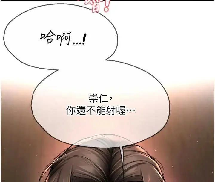 漫画《痒乐多阿姨》第84话第109张图