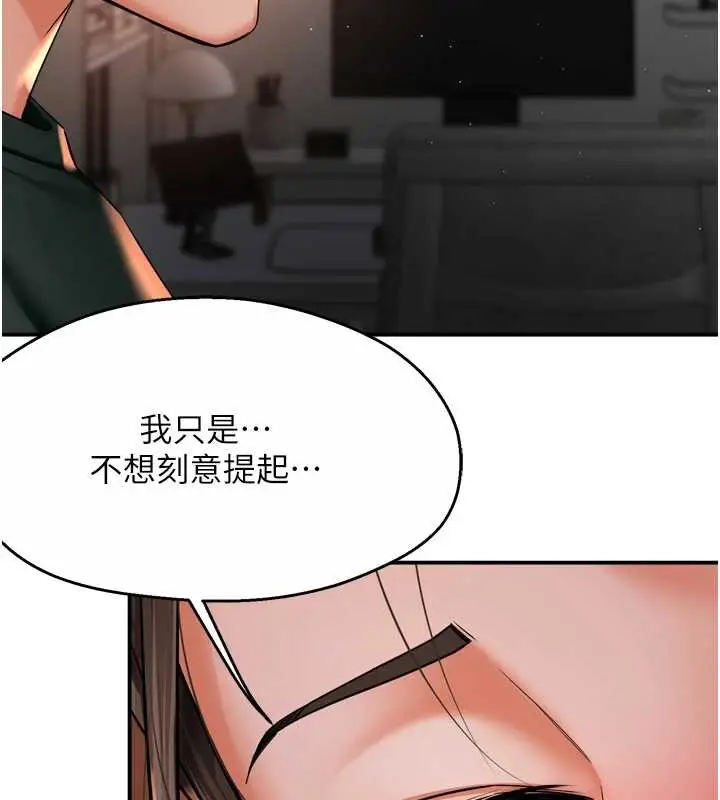 漫画《痒乐多阿姨》第84话第11张图