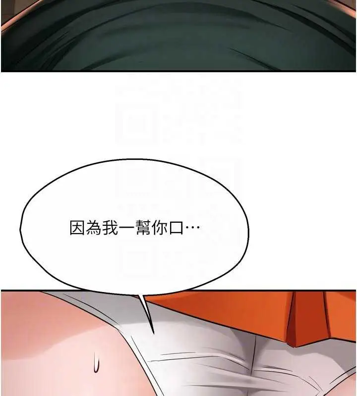 漫画《痒乐多阿姨》第84话第111张图