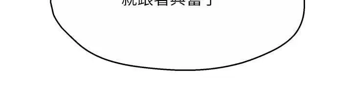 漫画《痒乐多阿姨》第84话第113张图