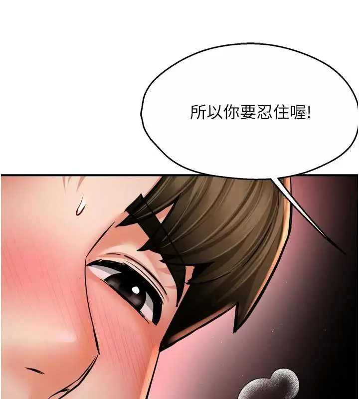 漫画《痒乐多阿姨》第84话第114张图