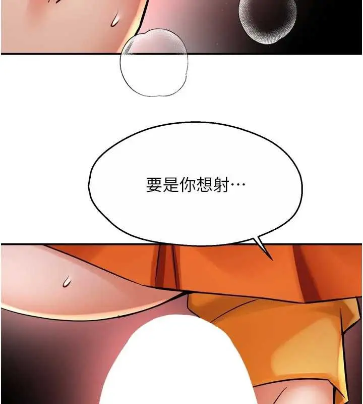 漫画《痒乐多阿姨》第84话第115张图