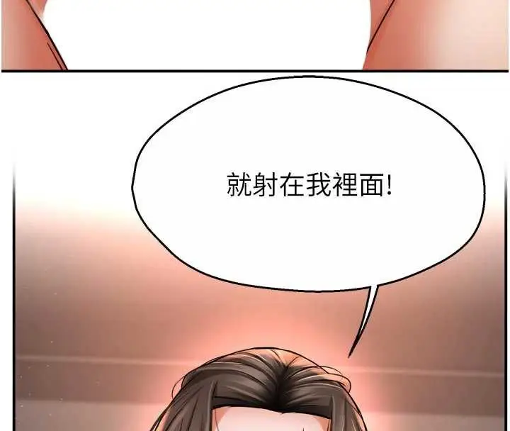 漫画《痒乐多阿姨》第84话第117张图
