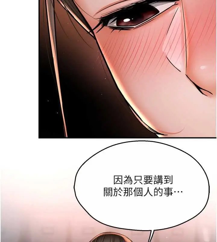 漫画《痒乐多阿姨》第84话第12张图
