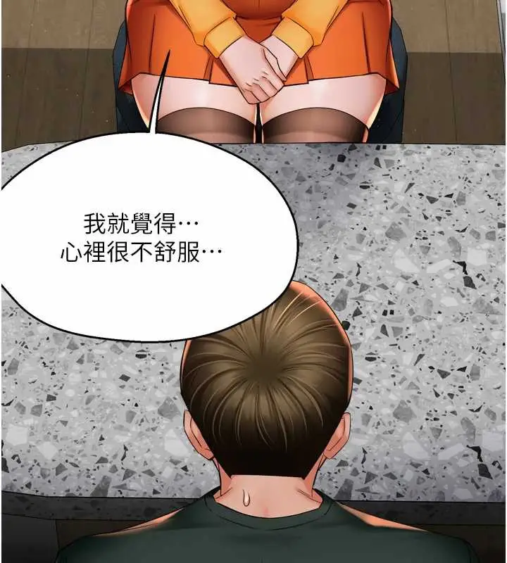 漫画《痒乐多阿姨》第84话第14张图