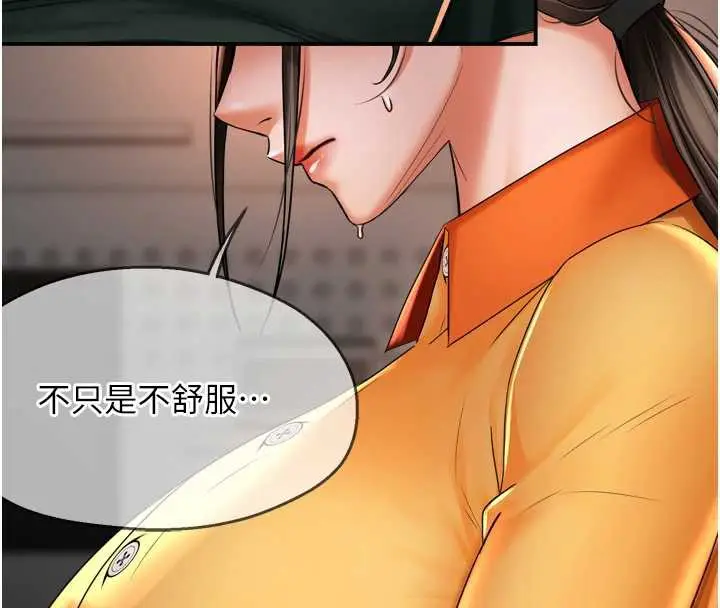 漫画《痒乐多阿姨》第84话第17张图