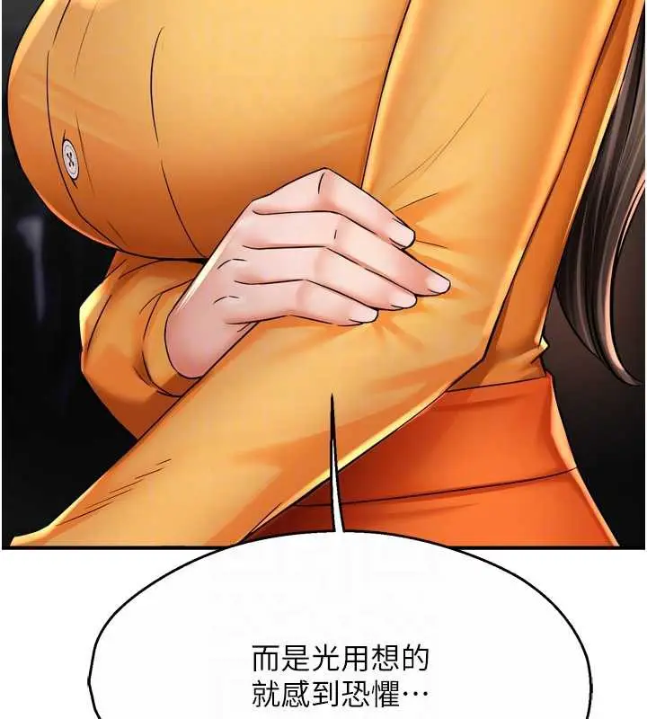 漫画《痒乐多阿姨》第84话第18张图