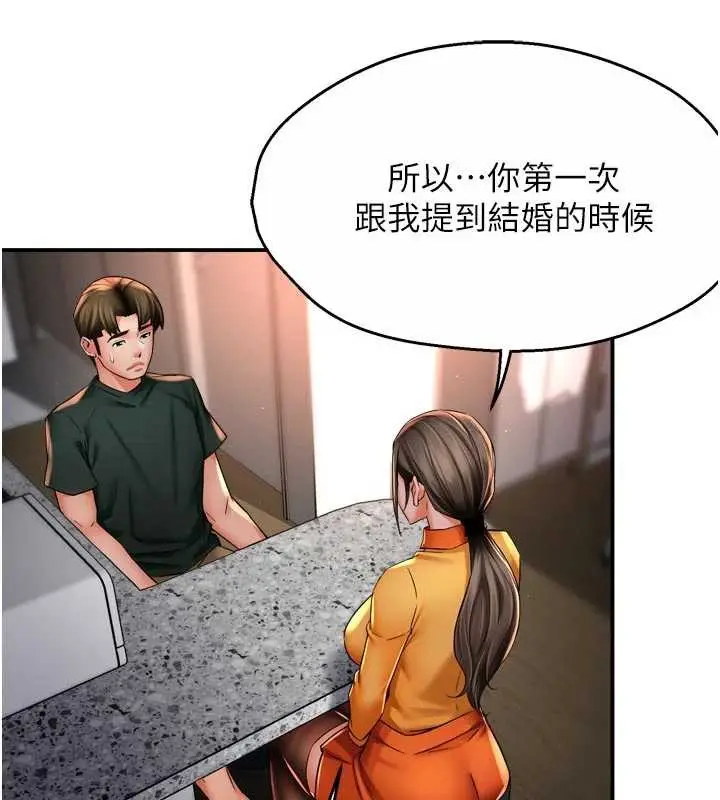 漫画《痒乐多阿姨》第84话第20张图