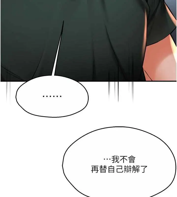 漫画《痒乐多阿姨》第84话第25张图