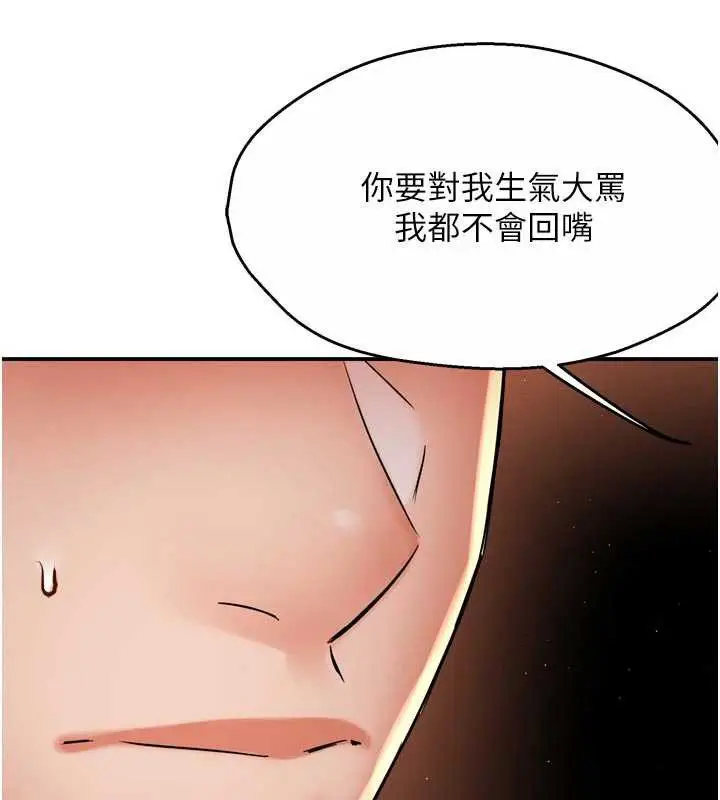 漫画《痒乐多阿姨》第84话第28张图