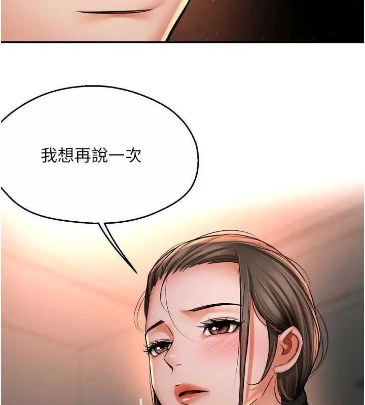 漫画《痒乐多阿姨》第84话第29张图
