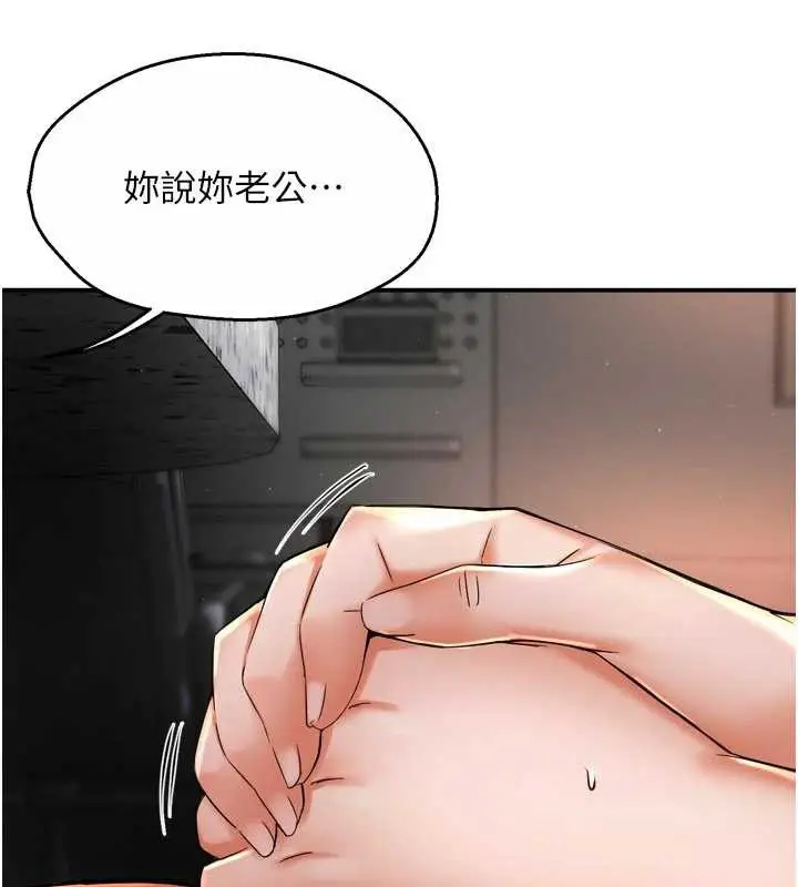 漫画《痒乐多阿姨》第84话第3张图