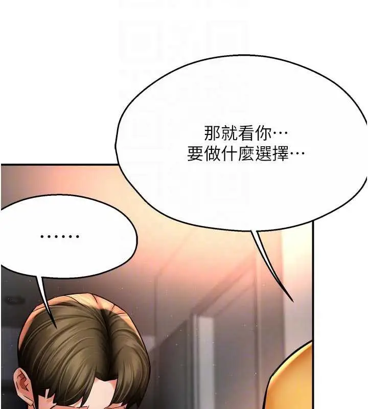 漫画《痒乐多阿姨》第84话第33张图