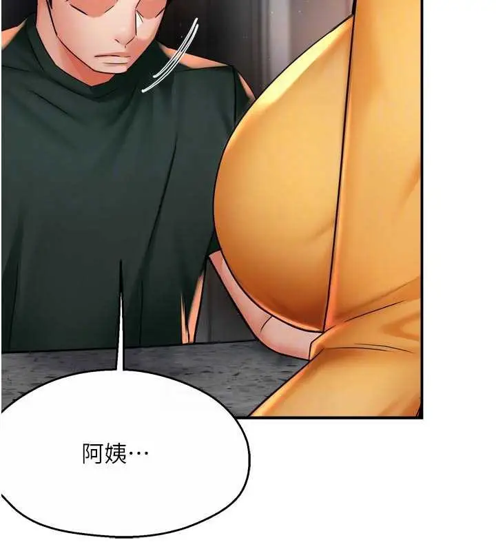 漫画《痒乐多阿姨》第84话第34张图