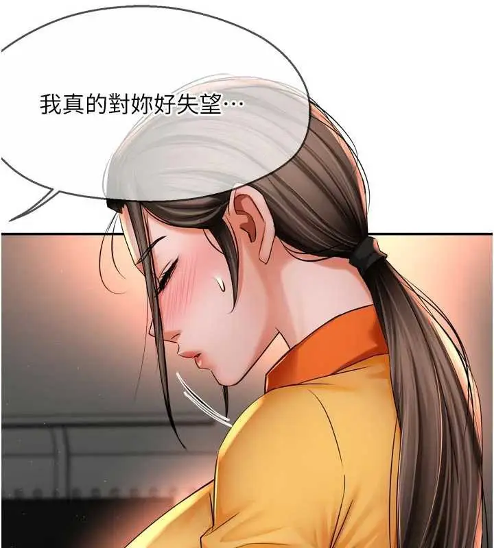 漫画《痒乐多阿姨》第84话第36张图
