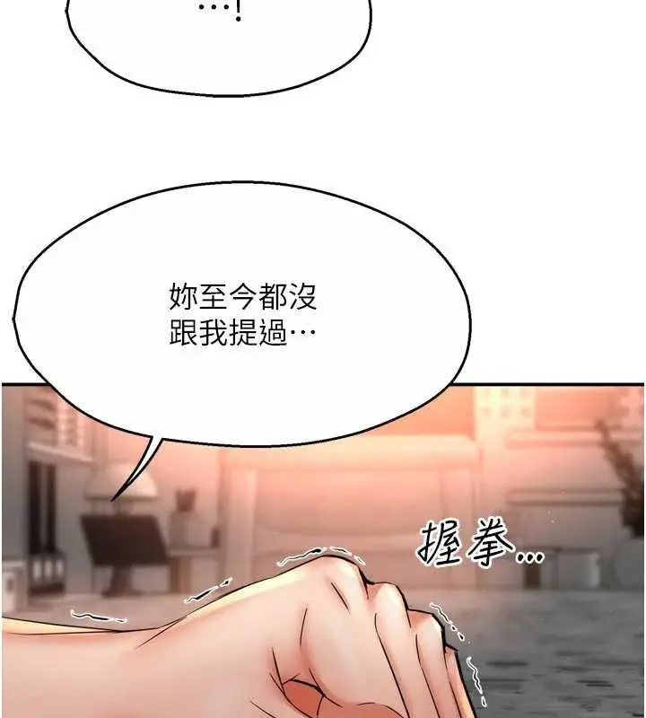 漫画《痒乐多阿姨》第84话第38张图