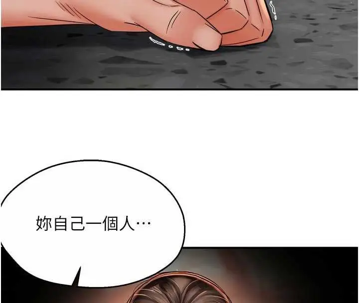 漫画《痒乐多阿姨》第84话第39张图
