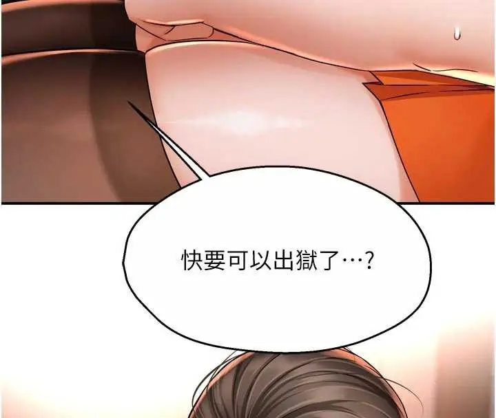 漫画《痒乐多阿姨》第84话第4张图