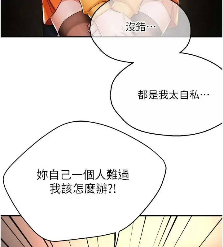 漫画《痒乐多阿姨》第84话第41张图