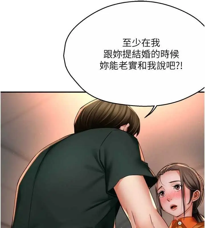 漫画《痒乐多阿姨》第84话第44张图