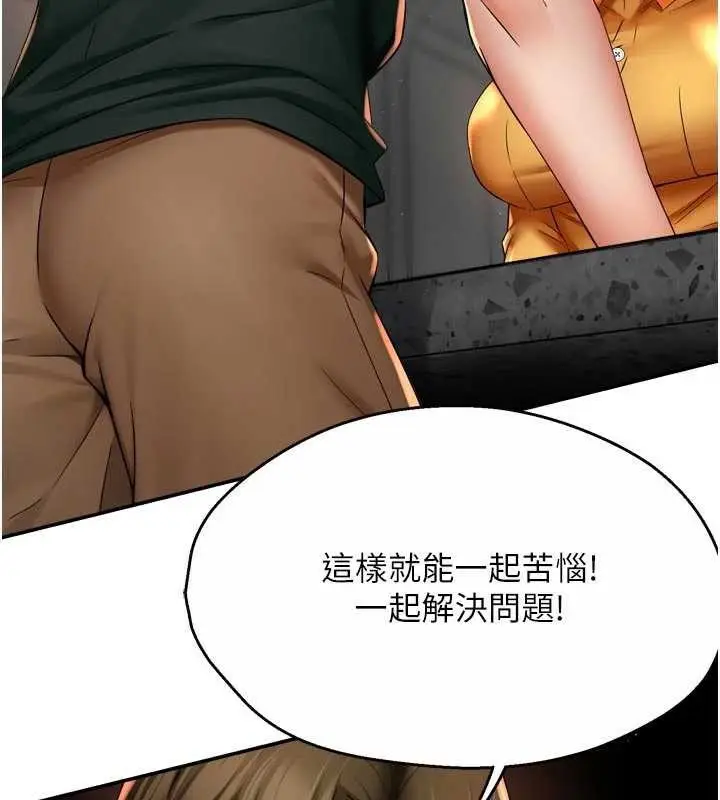 漫画《痒乐多阿姨》第84话第45张图