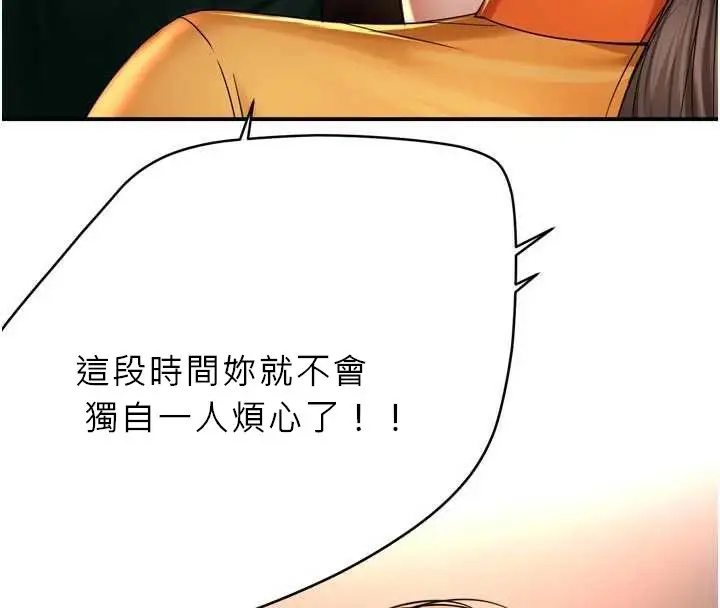 漫画《痒乐多阿姨》第84话第47张图