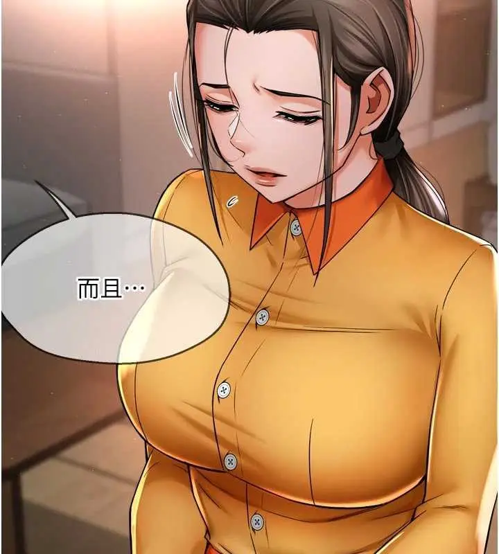 漫画《痒乐多阿姨》第84话第5张图
