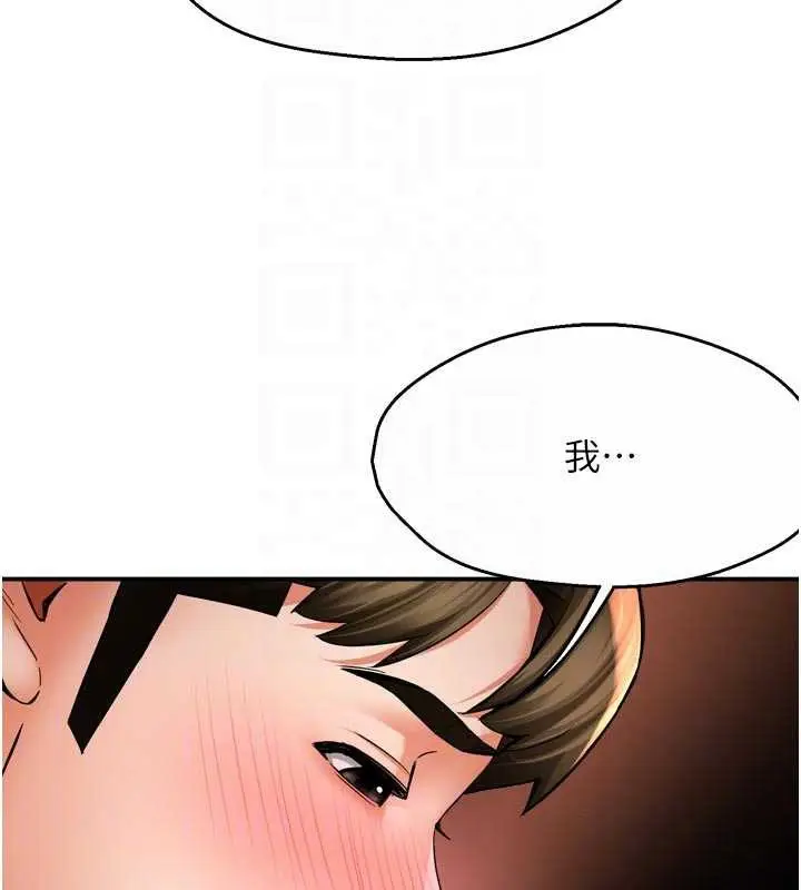 漫画《痒乐多阿姨》第84话第50张图