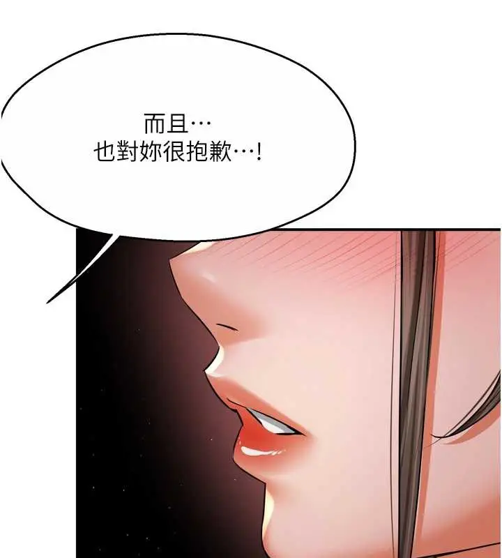 漫画《痒乐多阿姨》第84话第52张图
