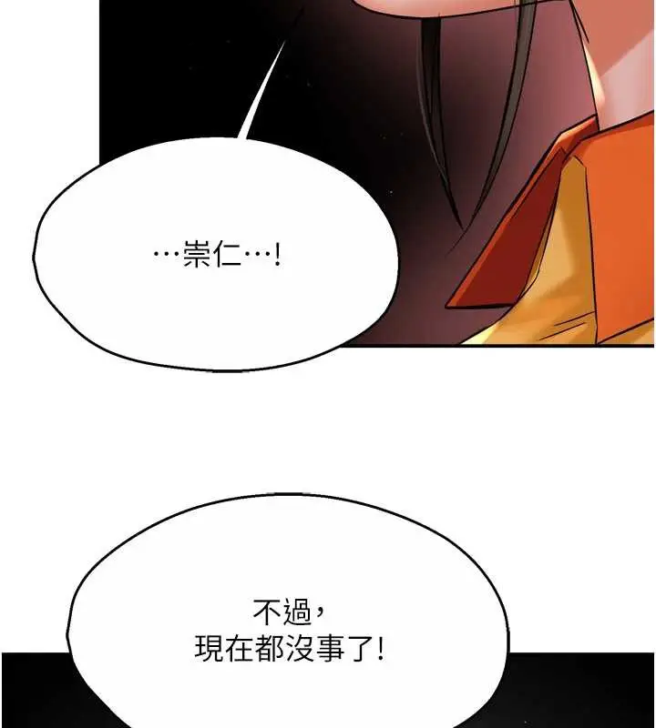 漫画《痒乐多阿姨》第84话第53张图