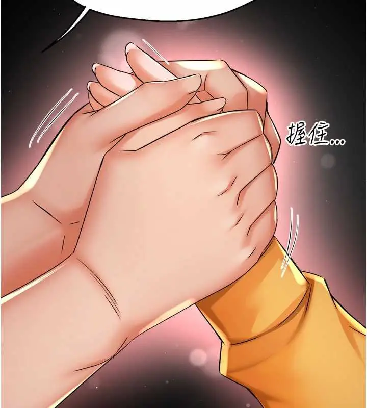 漫画《痒乐多阿姨》第84话第54张图