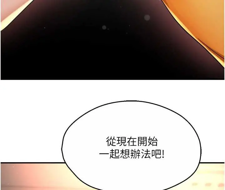漫画《痒乐多阿姨》第84话第55张图