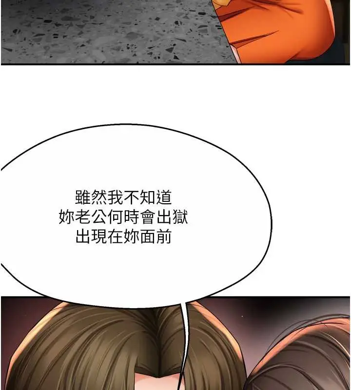 漫画《痒乐多阿姨》第84话第57张图