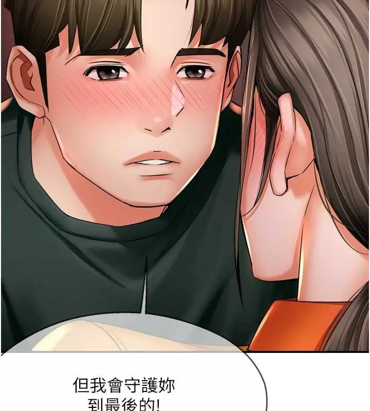 漫画《痒乐多阿姨》第84话第58张图