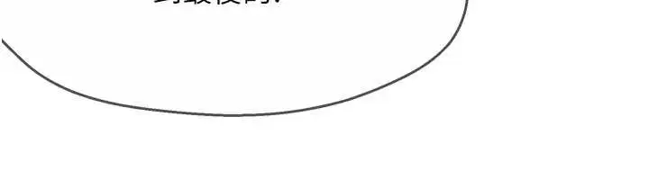 漫画《痒乐多阿姨》第84话第59张图