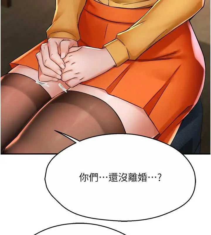 漫画《痒乐多阿姨》第84话第6张图